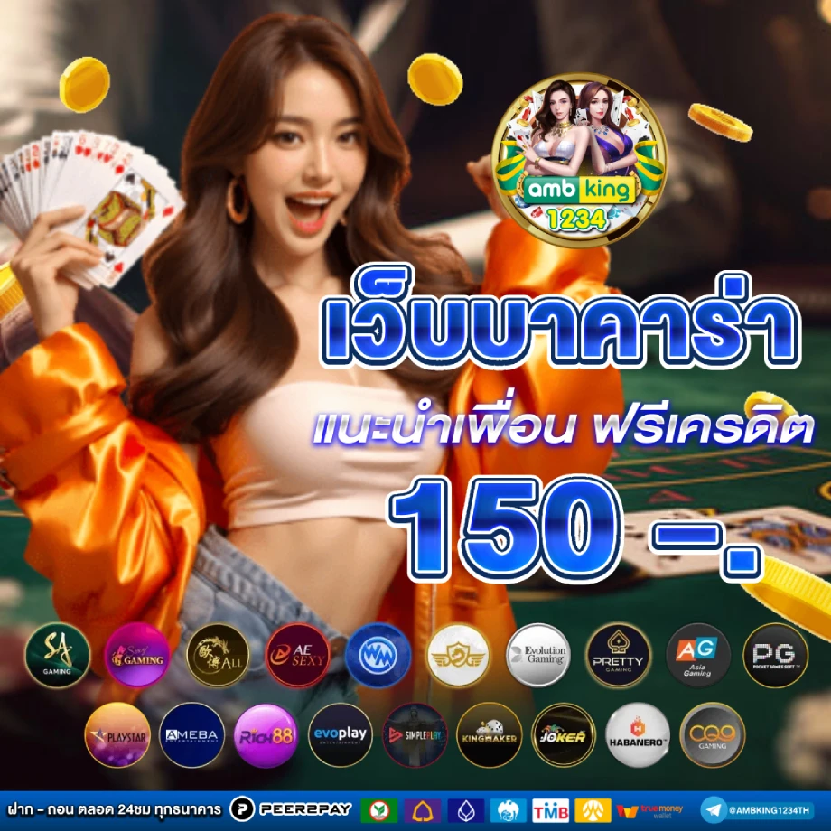 ยูฟ่าวอเลท777 - แบนเนอร์โปรโมชั่น