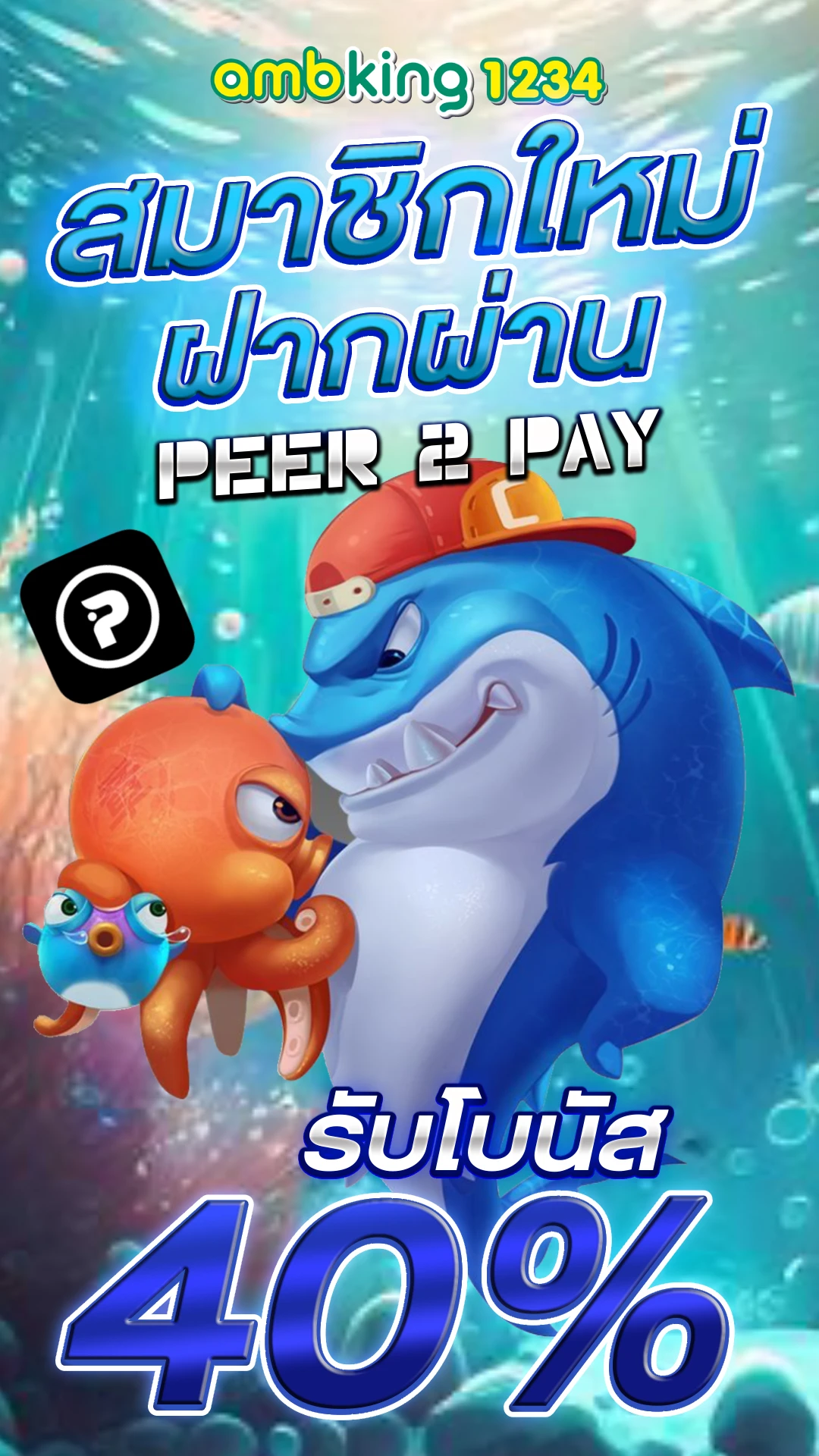 123bet ฝาก-ถอนไม่มีขั้นต่ำ - แบนเนอร์โปรโมชั่น